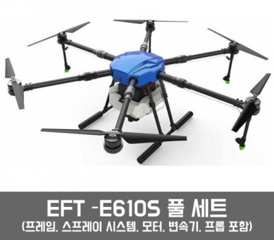 EFT E61OS 풀세트