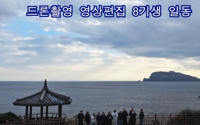 영상편집 8기