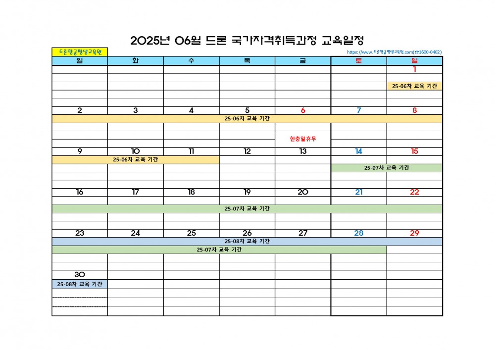 2025년 월별교육일정_수정_페이지_03.jpg