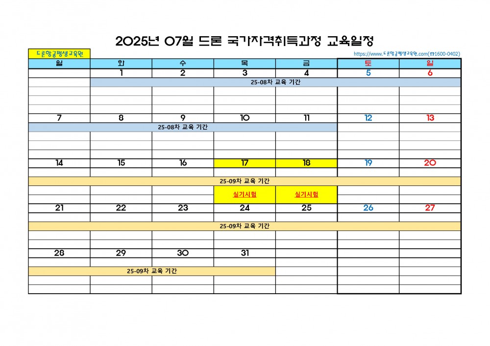 2025년 월별교육일정_수정_페이지_04.jpg
