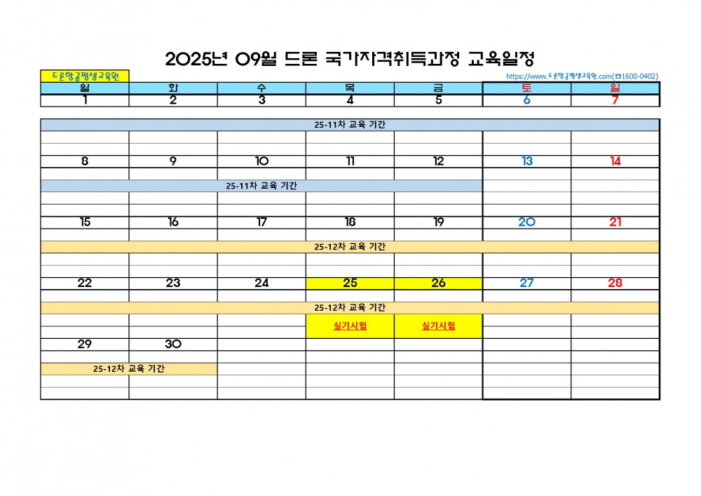 2025년 월별교육일정_수정_페이지_06.jpg