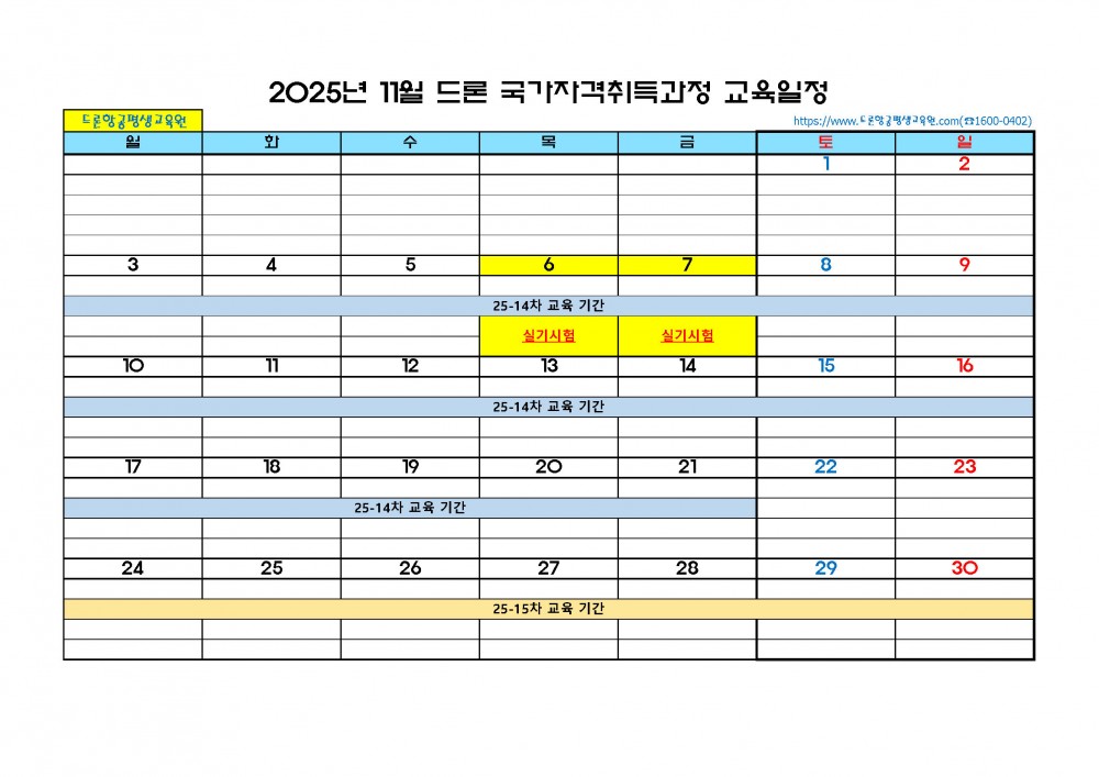 2025년 월별교육일정_수정_페이지_08.jpg