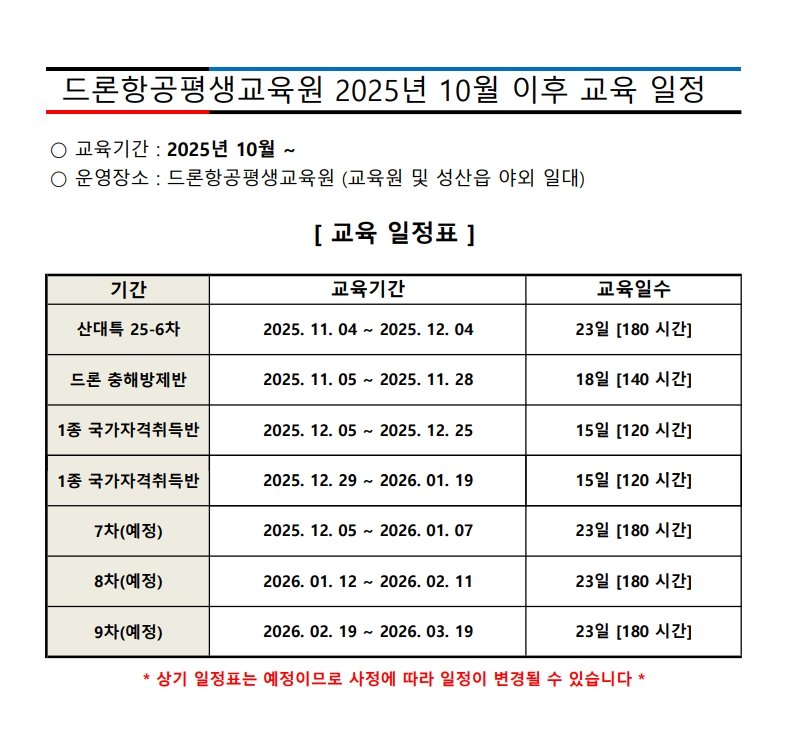 산대특_2025년_1.jpg