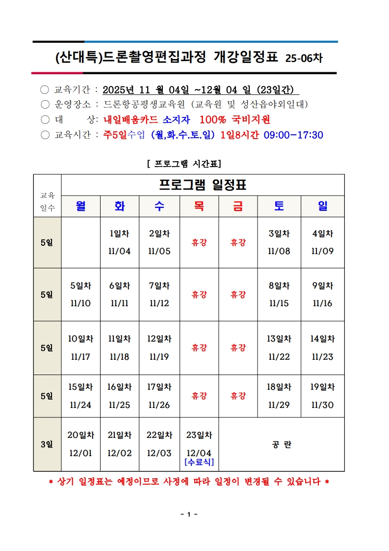 KakaoTalk_20251023_102746347.jpg