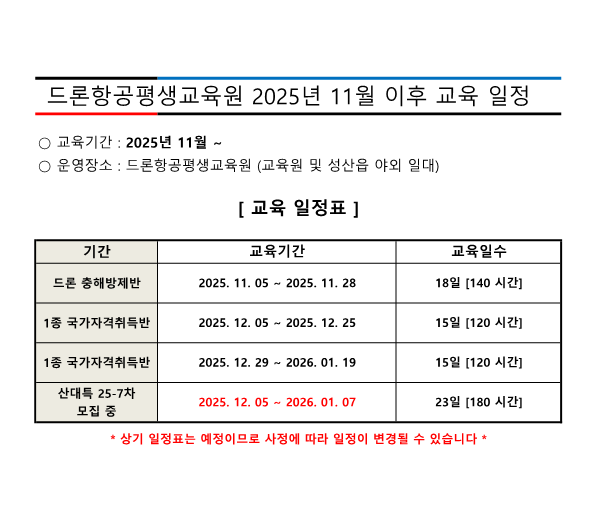 11월교육일정_1.png