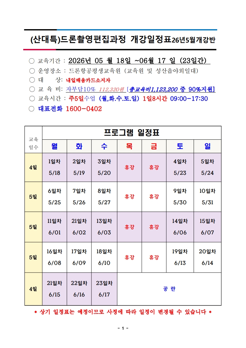 KakaoTalk_20260430_142047825.jpg