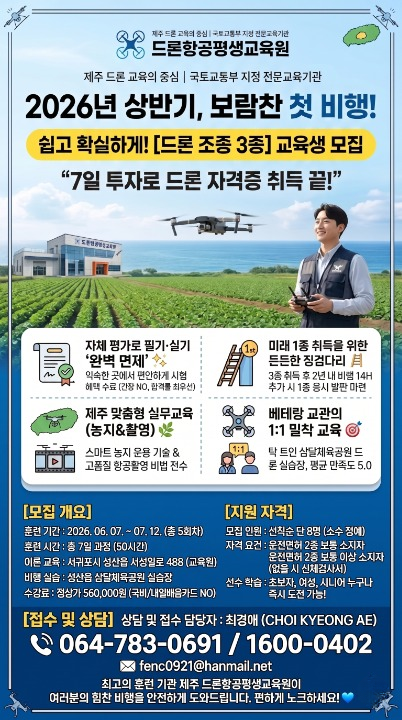 드론3종모집.png