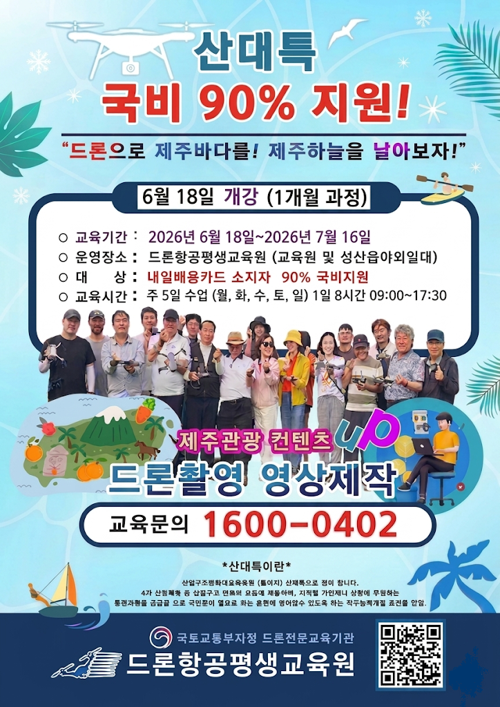 산대특홍보포스터 26-2차.png