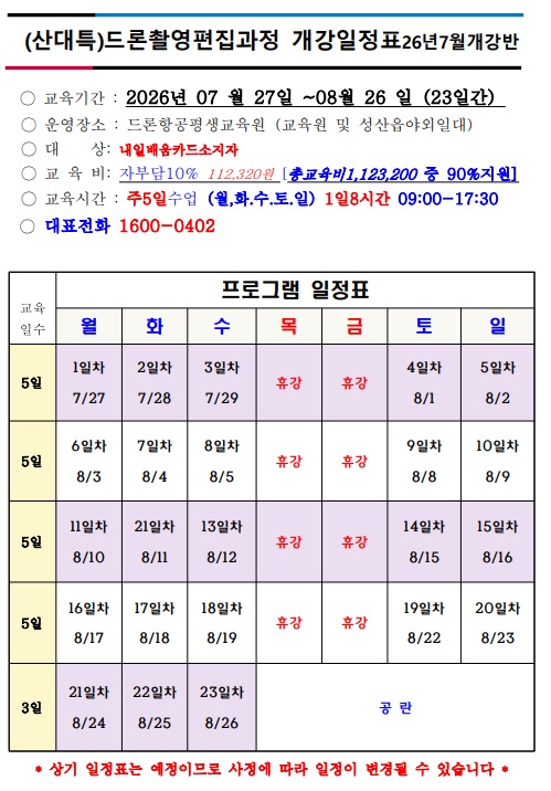 산대특3차.jpg