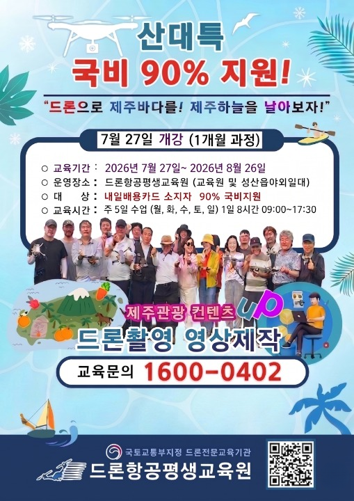산대특홍보포스터 26-3차.png