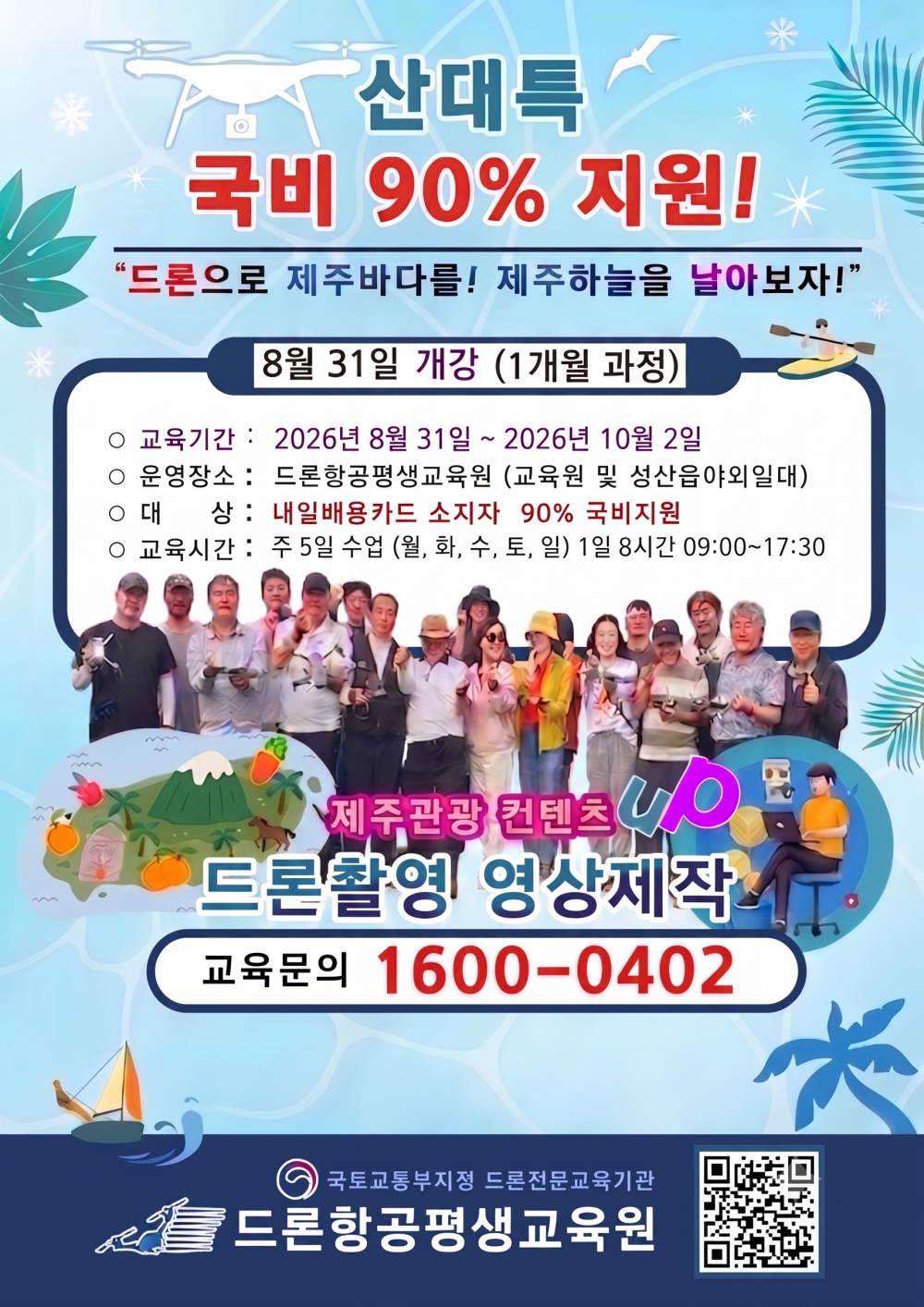 산대특홍보포스터 26-4차.png