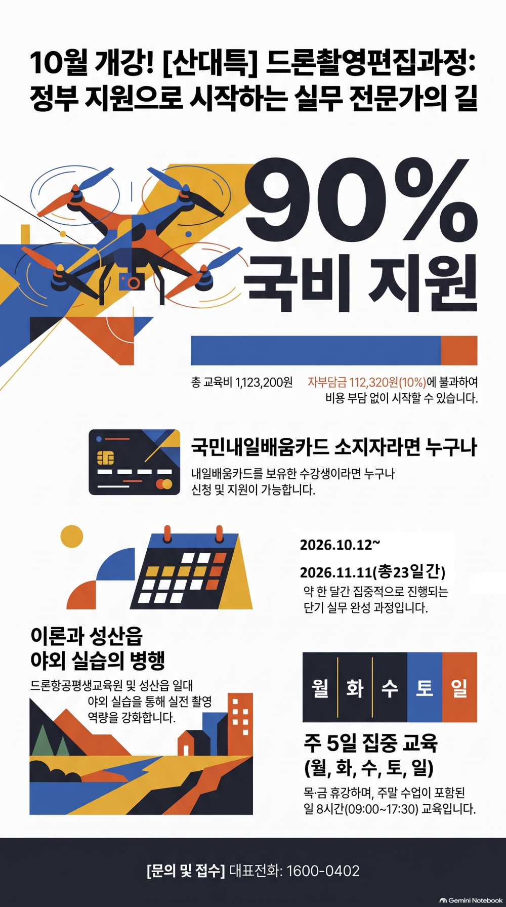 KakaoTalk_20260930_110323948.png